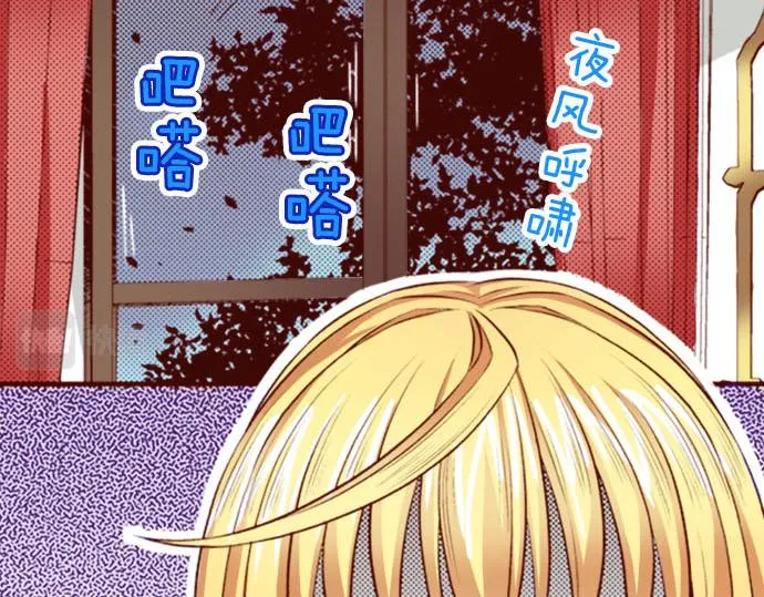 第33话 不安 第16页