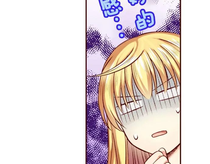 第33话 不安 第22页