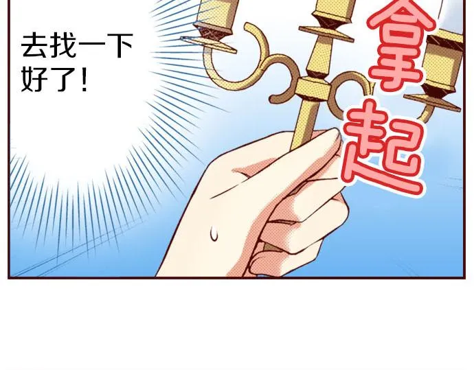 第33话 不安 第24页