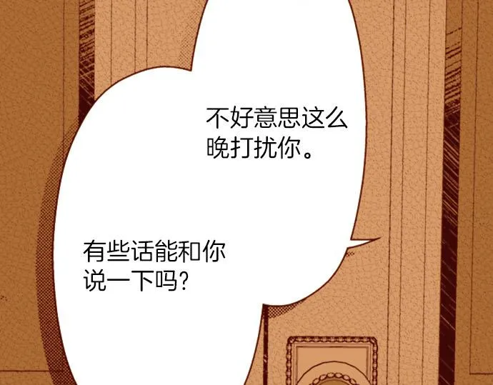 第33话 不安 第27页