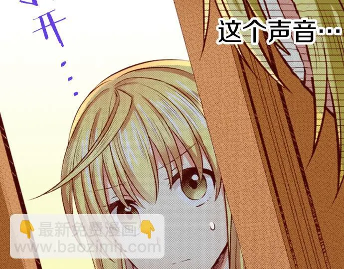 第33话 不安 第30页