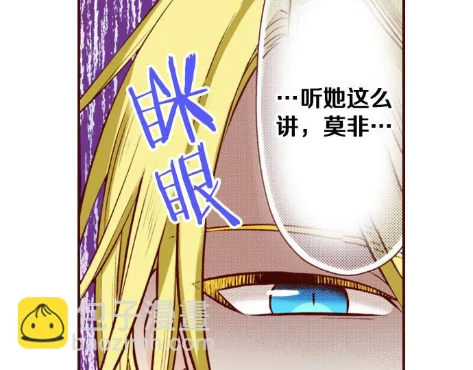 第33话 不安 第50页
