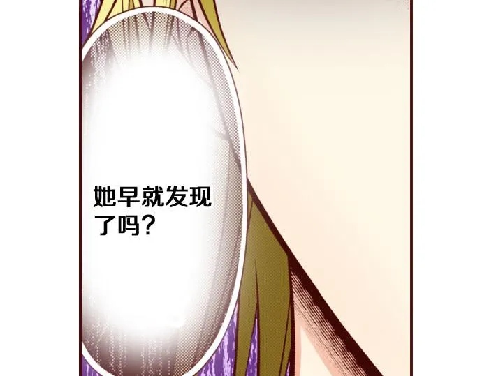 第33话 不安 第51页