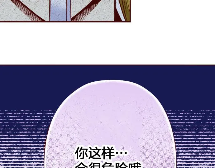 第33话 不安 第56页