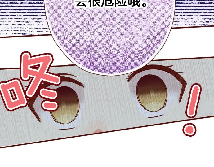 第33话 不安 第57页