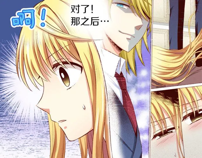 第34话 双胞胎 第13页
