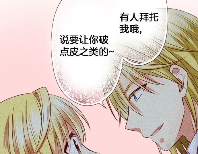 第34话 双胞胎 第30页