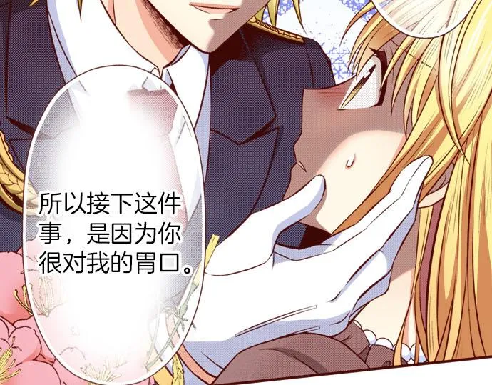 第34话 双胞胎 第49页