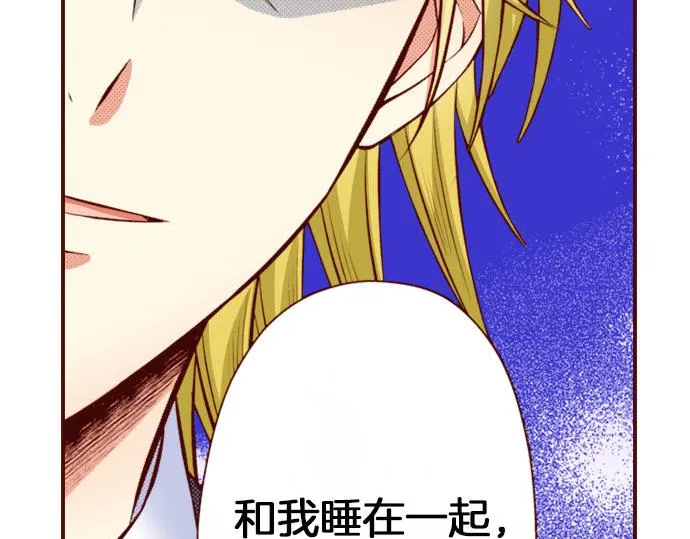 第34话 双胞胎 第51页