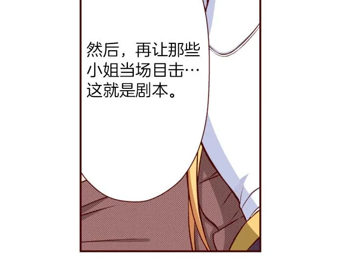 第34话 双胞胎 第54页