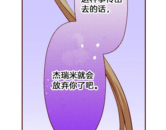 第34话 双胞胎 第56页