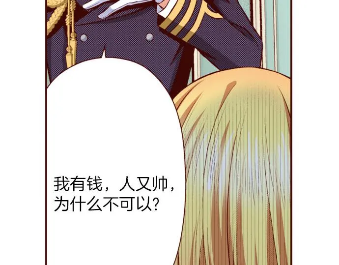 第34话 双胞胎 第62页