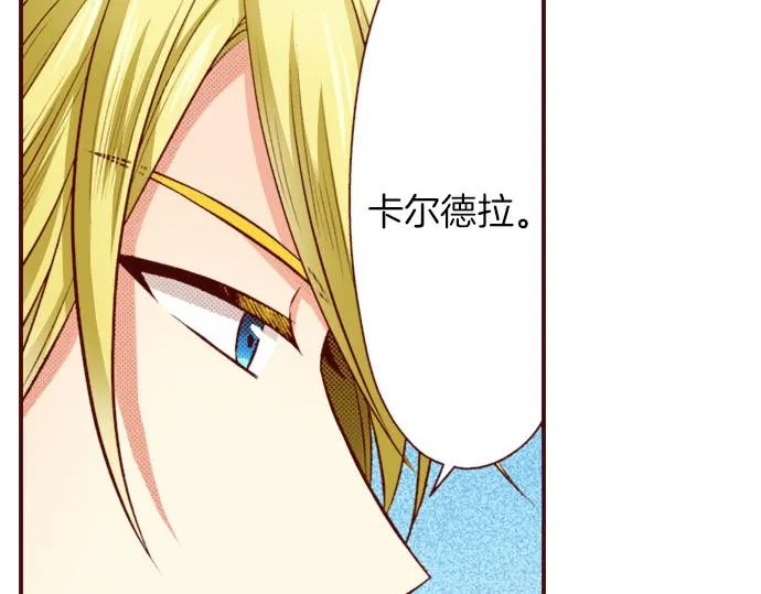 第34话 双胞胎 第67页