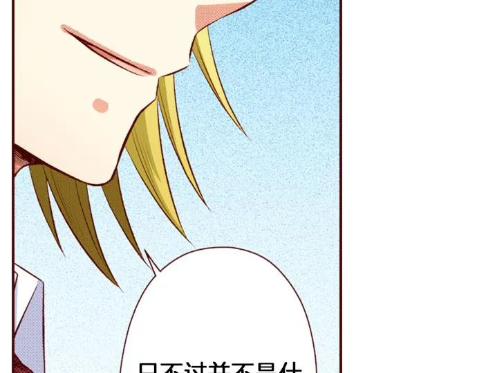 第34话 双胞胎 第68页