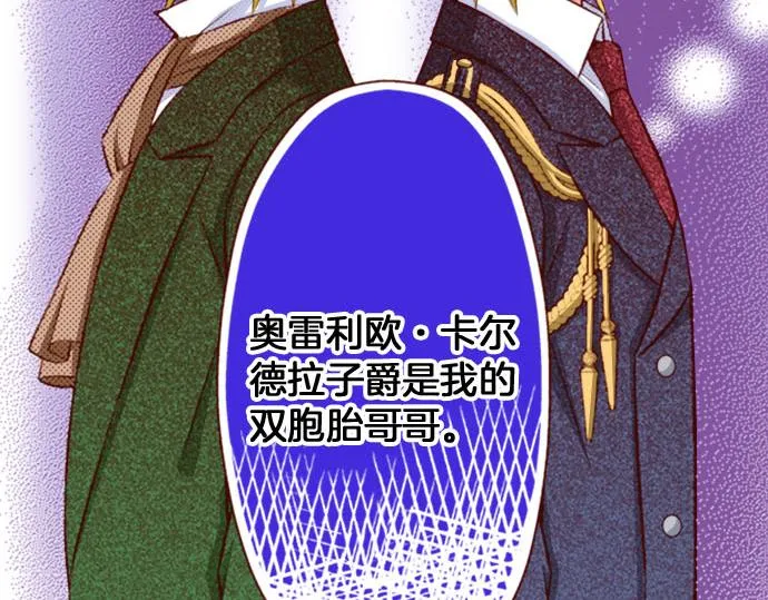 第34话 双胞胎 第71页