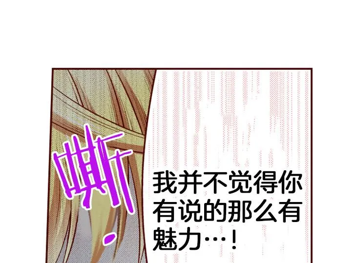 第34话 双胞胎 第75页