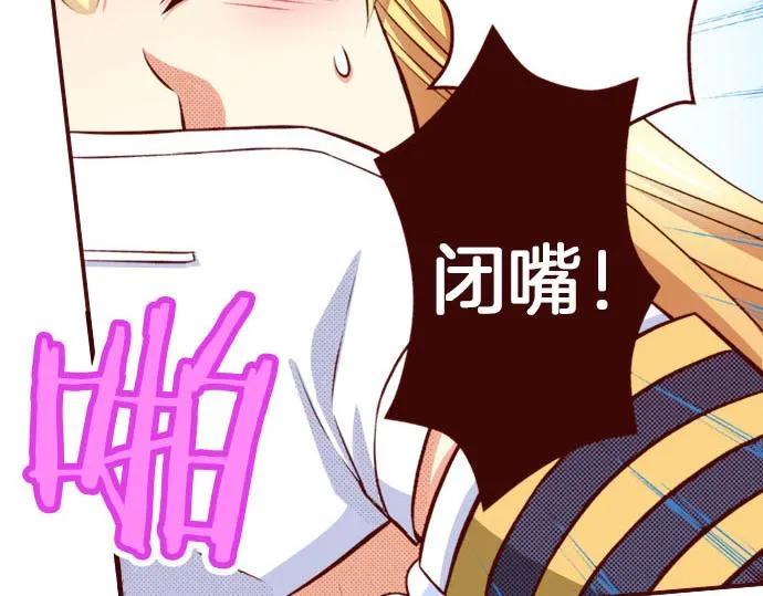 第34话 双胞胎 第82页