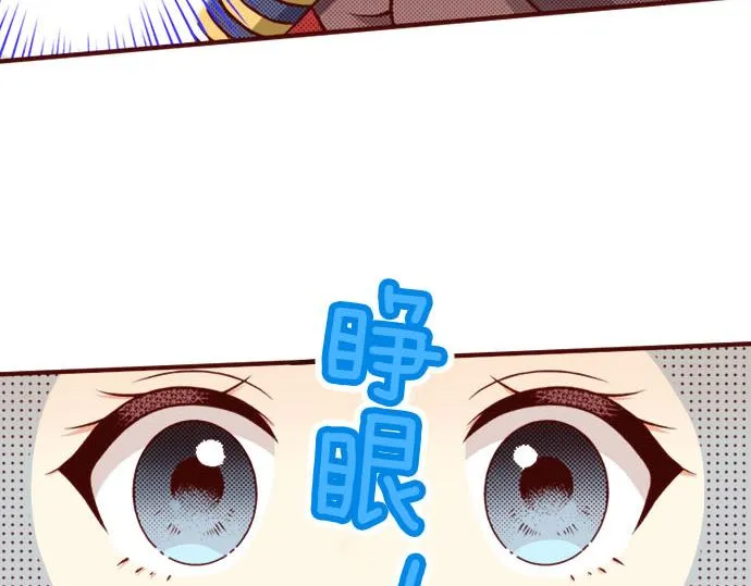 第34话 双胞胎 第85页