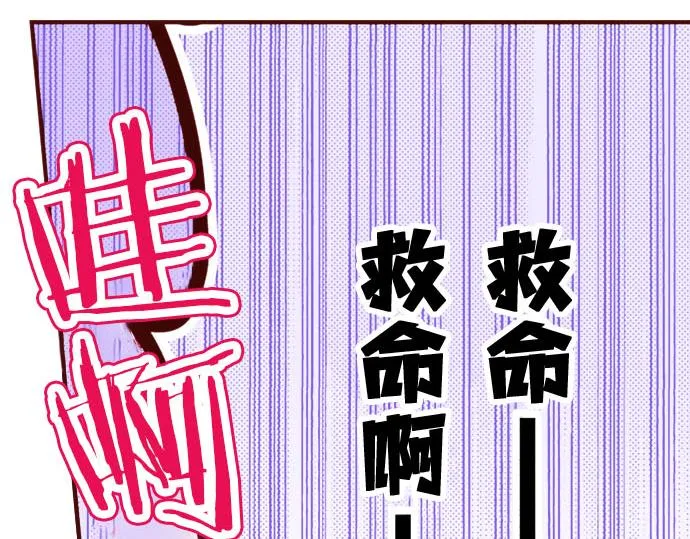 第34话 双胞胎 第91页