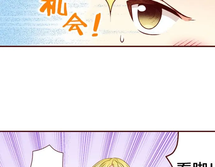 第34话 双胞胎 第97页