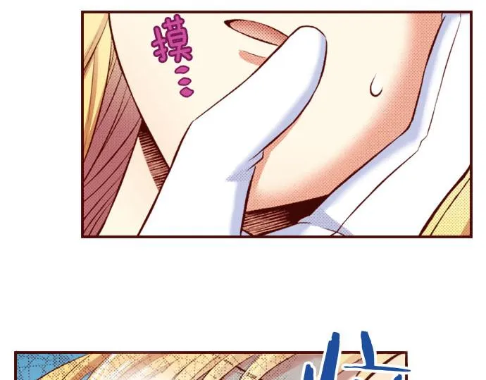 第35话 危机解除 第25页