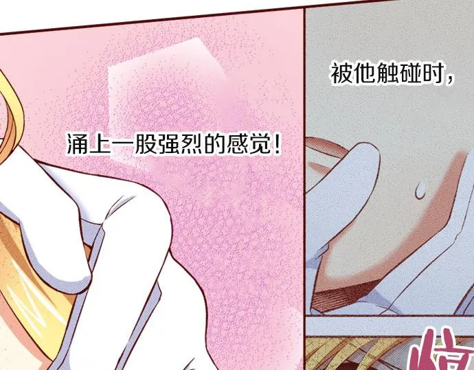 第35话 危机解除 第59页