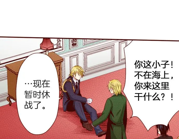 第36话 有惊无险 第5页