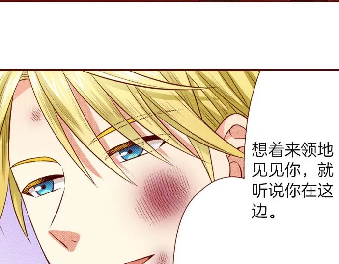 第36话 有惊无险 第6页