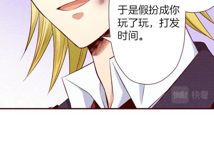 第36话 有惊无险 第7页