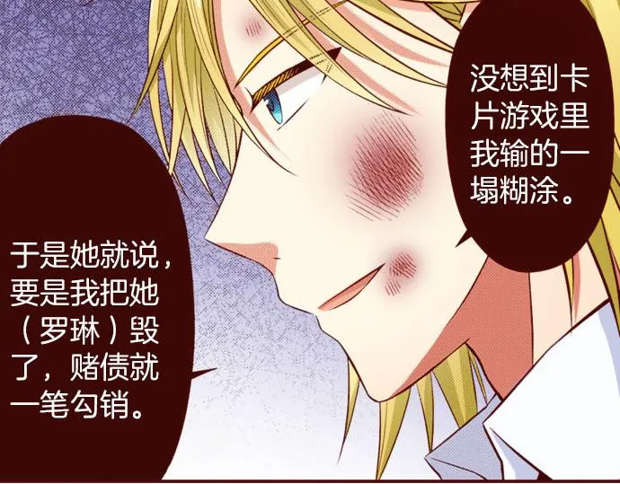 第36话 有惊无险 第10页