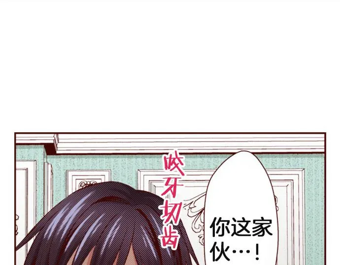 第36话 有惊无险 第11页