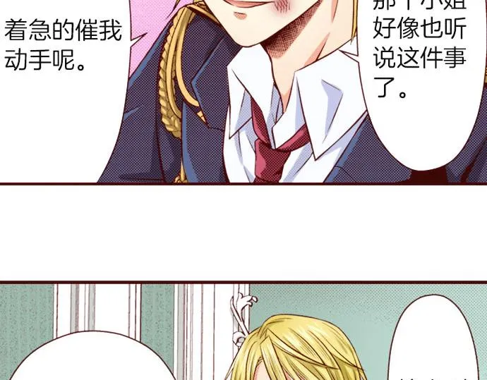 第36话 有惊无险 第15页