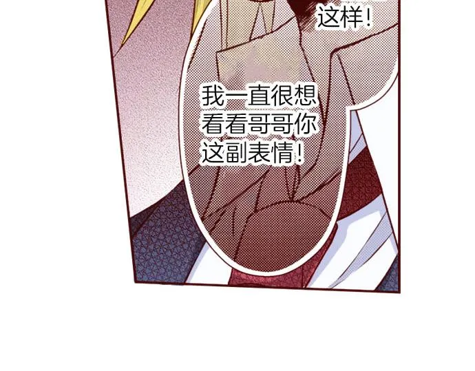 第36话 有惊无险 第19页