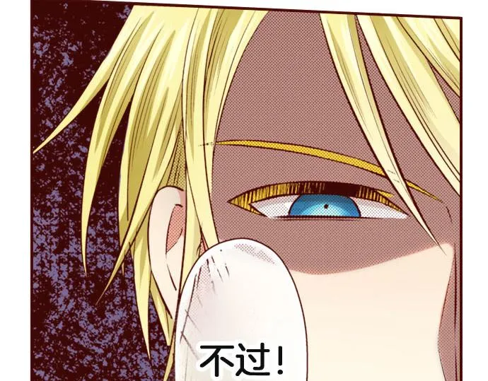 第36话 有惊无险 第22页