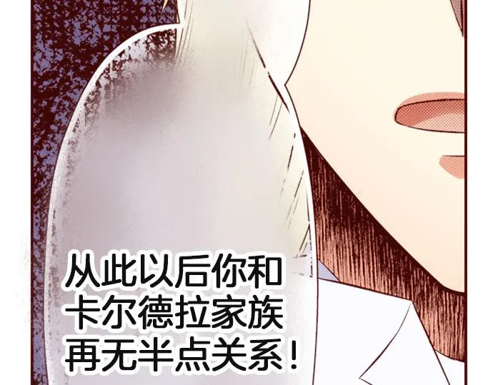 第36话 有惊无险 第23页