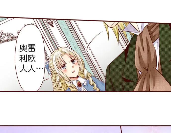 第36话 有惊无险 第25页