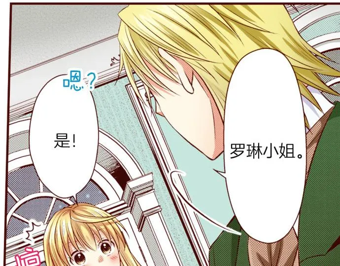 第36话 有惊无险 第28页