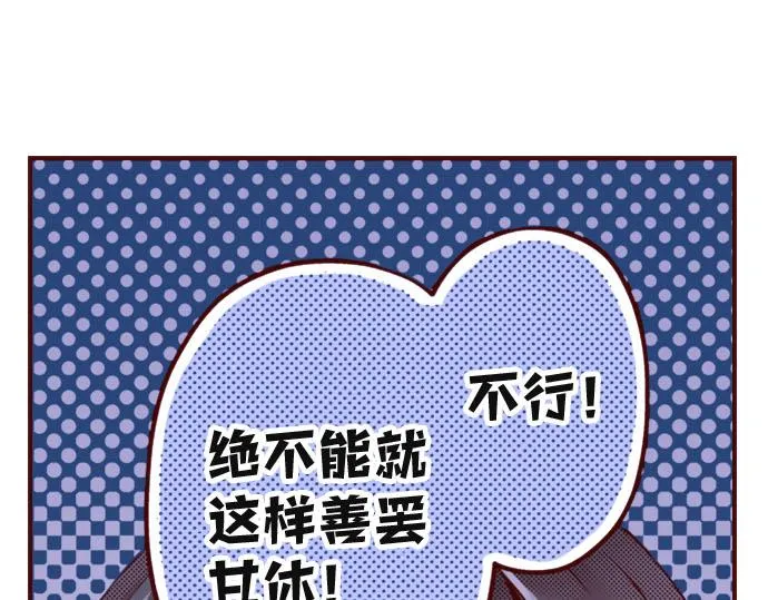 第36话 有惊无险 第39页