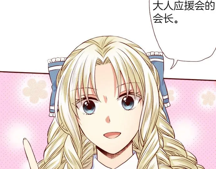 第36话 有惊无险 第44页