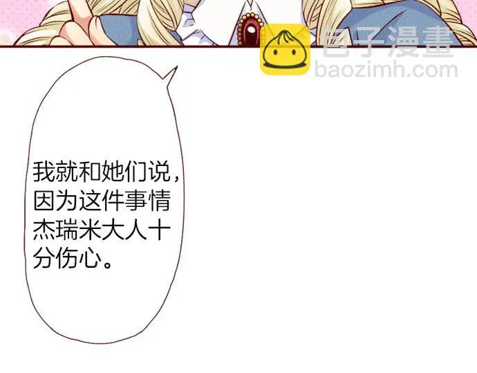 第36话 有惊无险 第45页