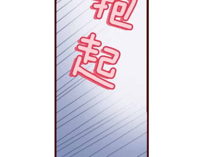第36话 有惊无险 第50页