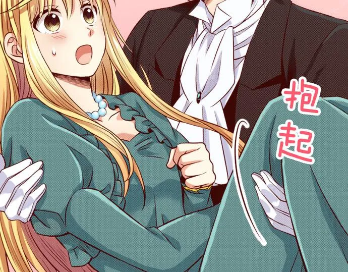 第36话 有惊无险 第52页