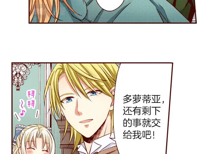 第36话 有惊无险 第55页