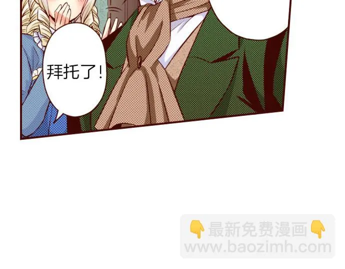 第36话 有惊无险 第56页