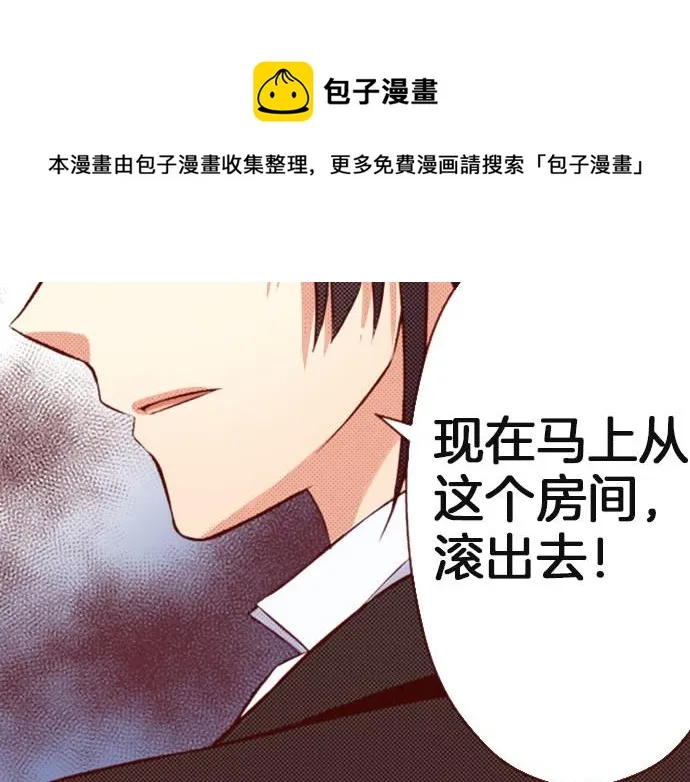 第36话 有惊无险 第60页