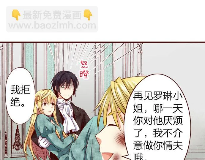 第36话 有惊无险 第64页
