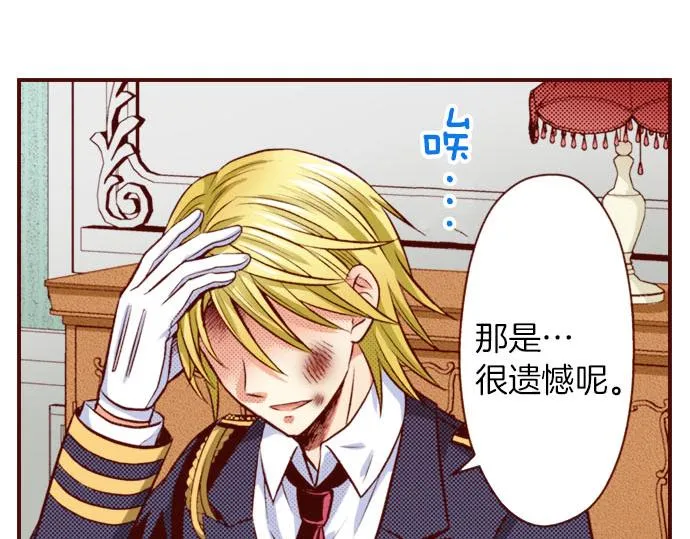 第36话 有惊无险 第67页