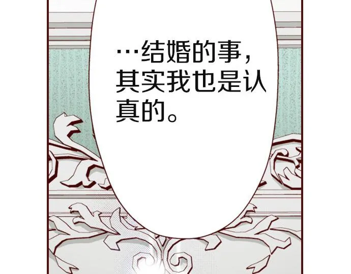 第36话 有惊无险 第71页