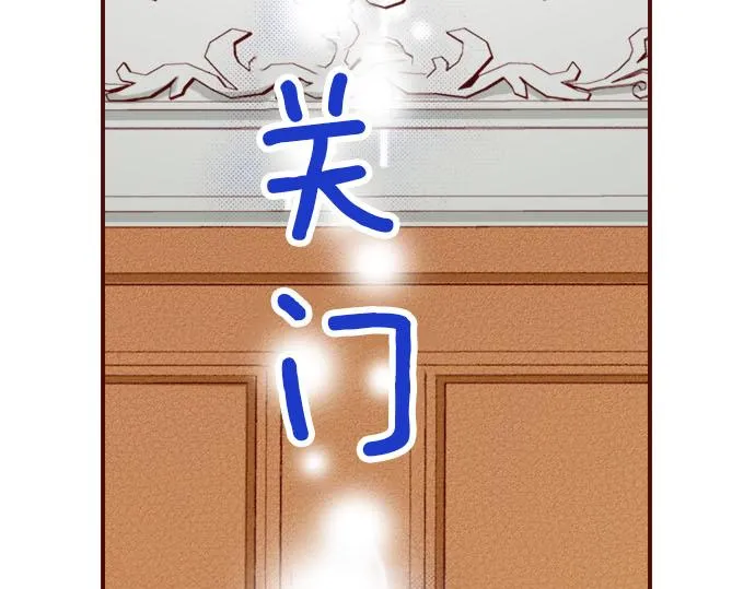 第36话 有惊无险 第72页