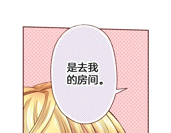 第36话 有惊无险 第80页